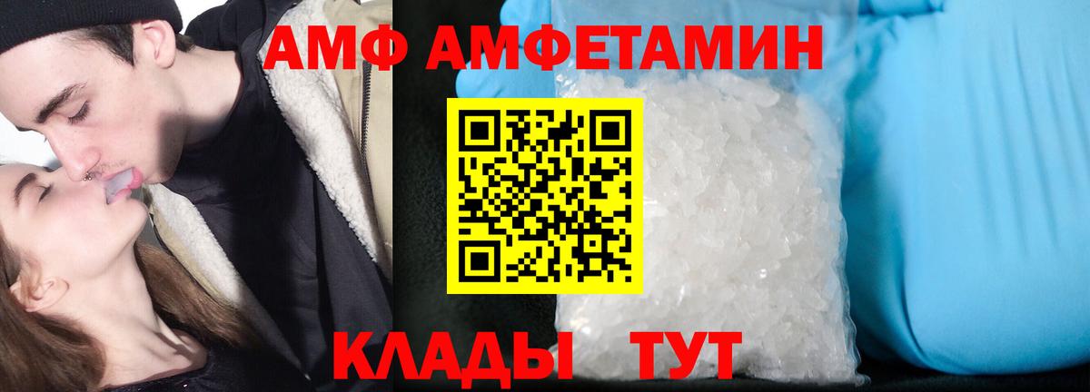 Амфетамин  АМФ  кракен маркетплейс  АМФЕТАМИН Розовый  Вход с VPN  Кирово-Чепецк 
