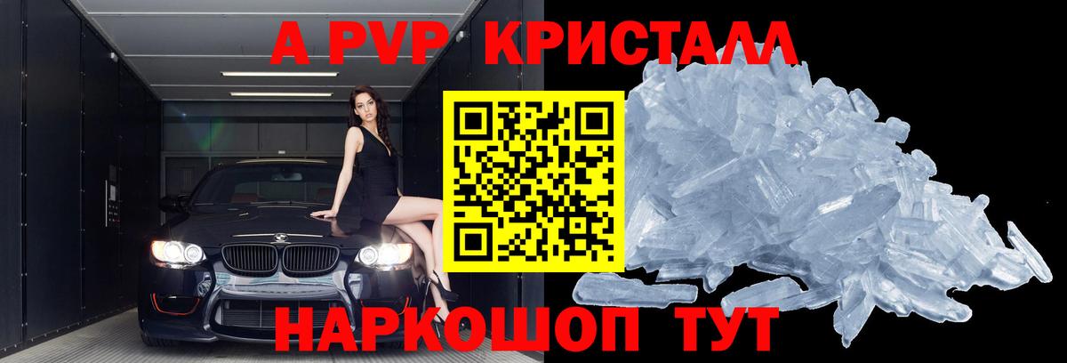 Кирово-Чепецк  Alpha-PVP СК КРИС  Вход с VPN  APVP СК КРИС  A PVP СК 