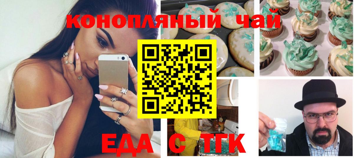 Печенье с ТГК марихуана Кирово-Чепецк