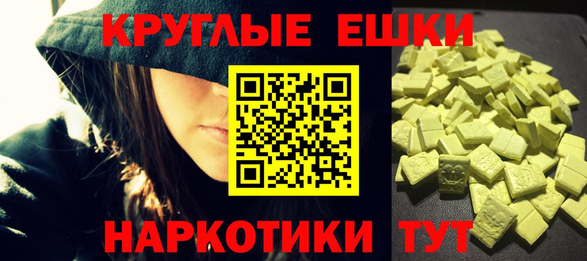 Ecstasy 300 mg  Вход с VPN  Кирово-Чепецк  Экстази MDMA 