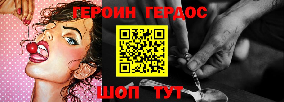 Кирово-Чепецк  ГЕРОИН Heroin  Вход с VPN 
