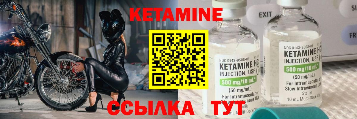 Кирово-Чепецк  КЕТАМИН ketamine  Вход с VPN 