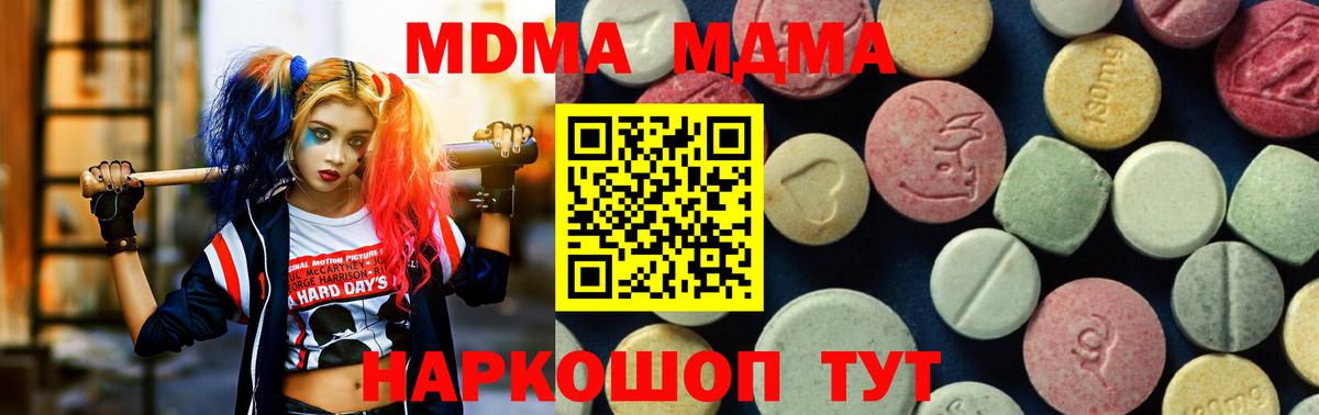 MDMA кристаллы  Вход с VPN  Кирово-Чепецк  MDMA молли 