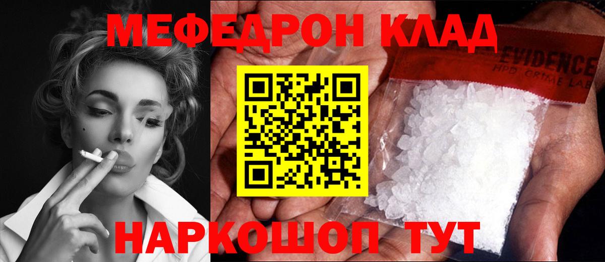 Кирово-Чепецк  Мефедрон  Вход с VPN  Меф кристаллы  Меф мука 