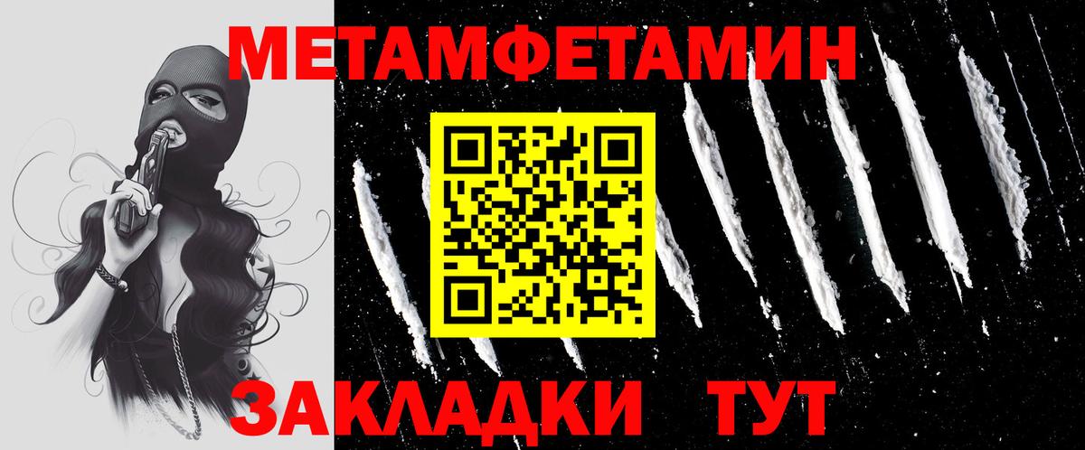 Первитин  Вход с VPN  Кирово-Чепецк  МЕТАМФЕТАМИН мет 