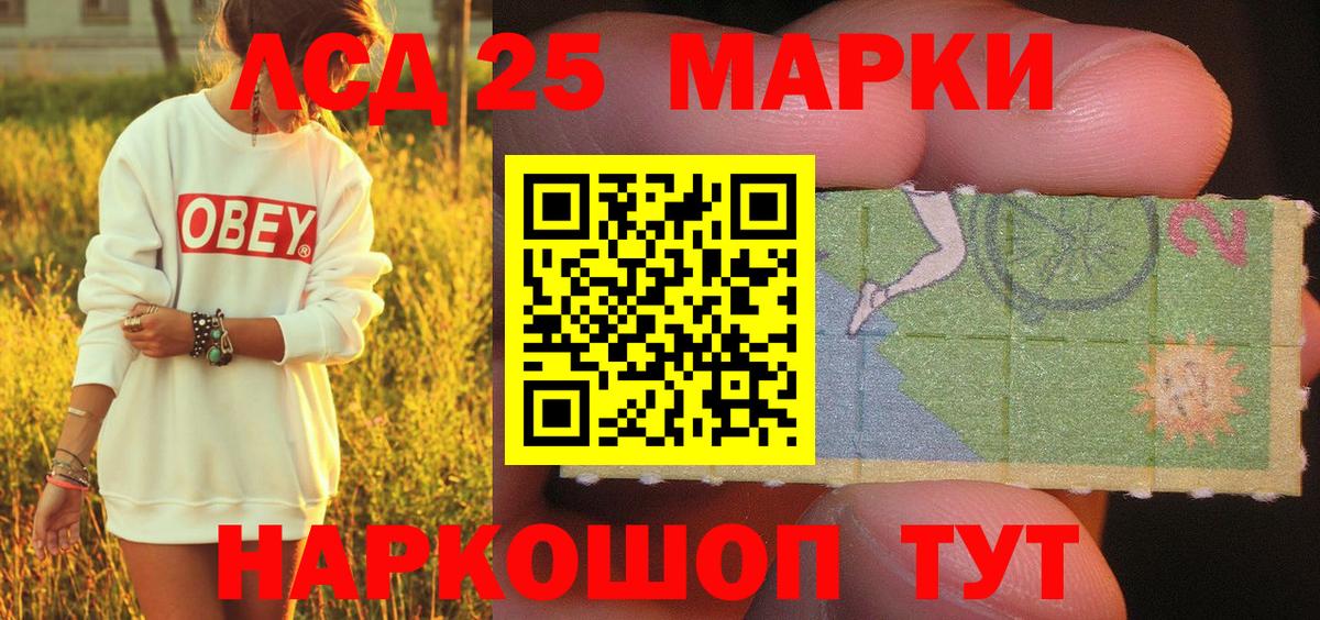 Марки NBOMe  Марки 25I-NBOMe 1,5мг  Вход с VPN  Кирово-Чепецк 