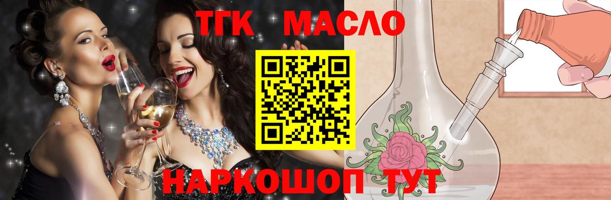 Дистиллят ТГК гашишное масло Кирово-Чепецк