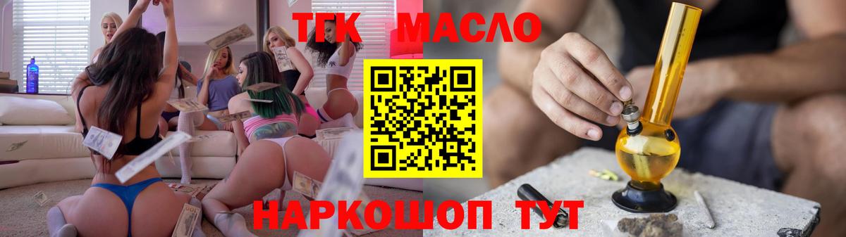 ТГК вейп  Вход с VPN  Кирово-Чепецк  ТГК концентрат 