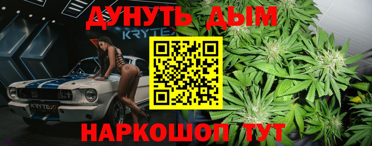 Марихуана Bruce Banner Кирово-Чепецк